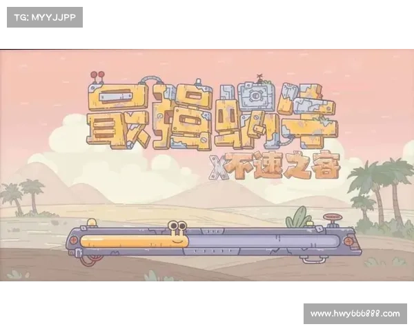最强蜗牛角色战力提升的终极攻略与技巧分享