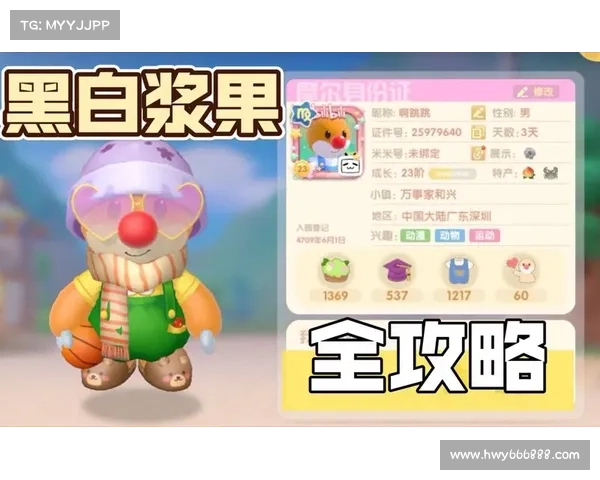 摩尔庄园白色浆果使用技巧全攻略提升你的游戏体验