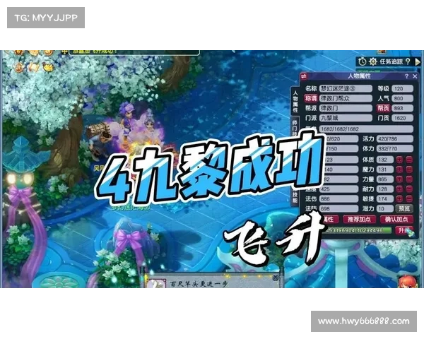 梦幻西游飞升全攻略 新手必看从入门到高手的成长之路