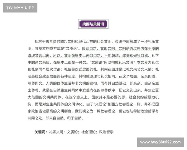 符文力量与古代文明的文化传承：从象征意义到历史影响的深度探索