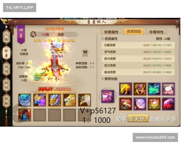 探寻天龙八部中太古龙魂的神秘起源与千年传承之谜