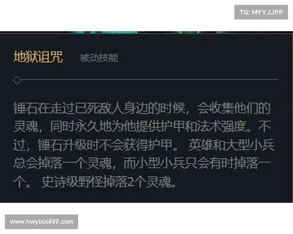 锤石符文三大实用技巧解析助你在对局中轻松掌控节奏