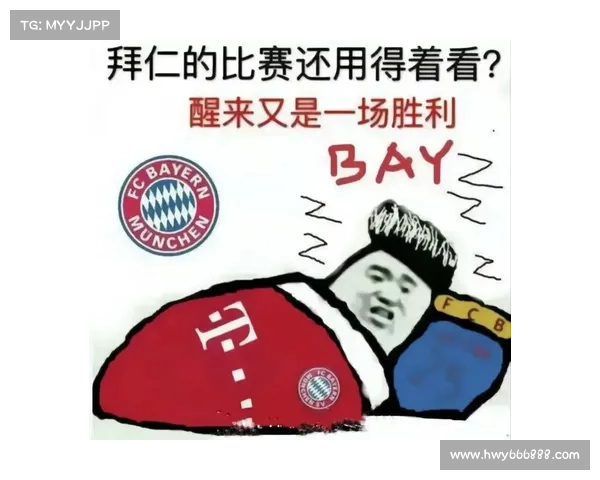 在德甲格局中如何构建体系以持续对拜仁形成有效竞争策略的路径探